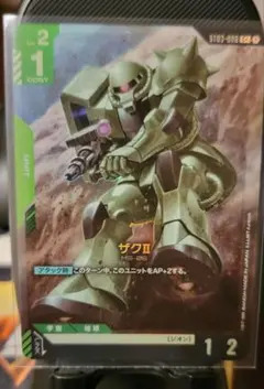 ガンダムカードゲーム プレミアムカードコレクション ザクII パラレル