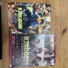 キングダム 魂の決戦 シネマコンサート 映画チラシ 2枚セット 山﨑賢人 吉沢亮のサムネイル