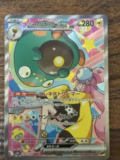 ナンジャモのハラバリーex SAR MEGA ハイクラスパック MEGAドリー…のサムネイル