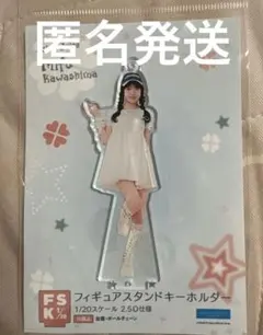 2026年最新】川嶋美楓 fskの人気アイテム - メルカリ