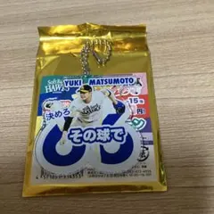 松本裕樹 アクリルスタンド 66 - メルカリ
