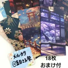 ポチ袋　封筒　平袋　ギフト　和風　オマケ付き　推し活　ハンドメイド　◇512