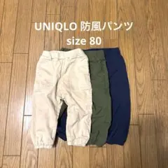 UNIQLO ベビー 80 ボトムス3点セット　防風　暖パン ウォームイージー