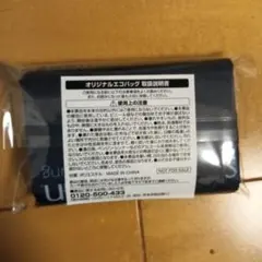 エビアン✕SHIPS　ローソンエコバッグ