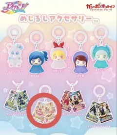 アイカツ めじるしアクセサリー
