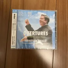 非売品 CD読響 ヴァイグレ 山田和樹 鈴木優人 ワーグナー ドビュッシー
