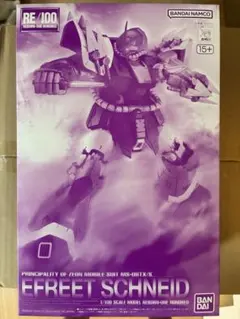 RE/100 1/100 イフリート・シュナイド　新品未開封