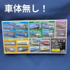 ※車体無し ARII ブルートレインあさかぜ 鉄道模型 HOシリーズのサムネイル