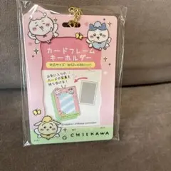 ちいかわ カードフレームキーホルダーのサムネイル