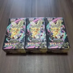 ポケモンカードゲーム MEGA ドリームEX シュリンク付き 3BOX