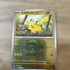 Mona Pika ポケモンカード HP60 - メルカリ