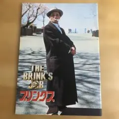 映画パンフレット　「ブリンクス」