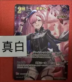 プレシャスメモリーズ 鹿目まどか＆暁美ほむら P-026 箔押し winner