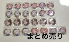 にじさんじ　缶バッジビスケット