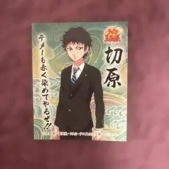 テニスの王子様 切原赤也 非売品 特典シール ステッカー テニプリ