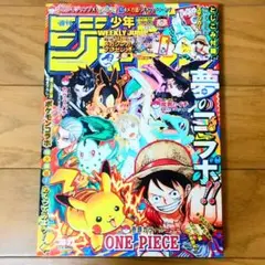新品：付録完備】週刊少年ジャンプ 合併号(2025年36号・37号) - メルカリ