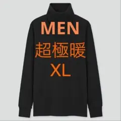 超極暖 ユニクロ ヒートテックウルトラウォームタートルネックT メンズ 長袖XL