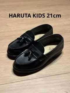 【美品】HARUTA KIDS ブラックレザー タッセルローファー 21cm