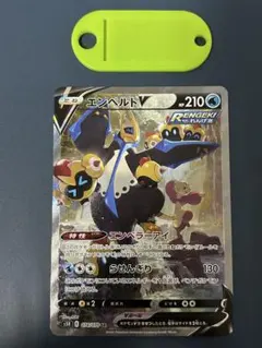 エンペルトV sr PSA10鑑定済〕エンペルトV(SA)【SR】{074/070}