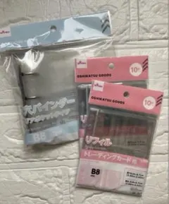 B8サイズ 3穴バインダー シール帳 & トレカ用リフィル 10枚入 ダイソー