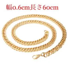 幅0.6cm長さ60cm 喜平チェーンネックレス 18KGPゴールド ステンレス