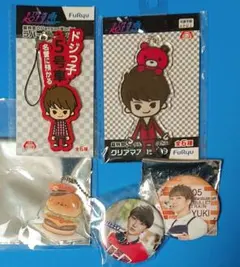 超特急 ユーキ グッズセット ストラップ