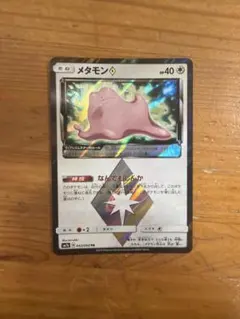 メタモン PR サン&ムーン 迅雷スパーク キラ 043/060 メタモン PR サン&ムーン 強化拡張パック 迅雷スパーク キラ 043/060