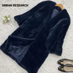 URBAN RESEARCH アーバンリサーチ ノーカラー ファーコート