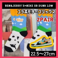 【超値下げ中】ソックス2足　￥1666➡￥888　NIKE好きにチャンキーに◎