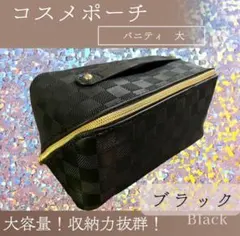 新品未使用　コスメポーチ　ブラック ブラック コスメポーチ 180°オープンタイプ - メルカリ