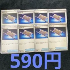 夜のタンカ　8枚セット