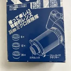 【完品】レイノックスミクロ探検隊 VM3000 レイノックス ビデオミクロ探検隊 VM-3000 長期保管品 - メルカリ