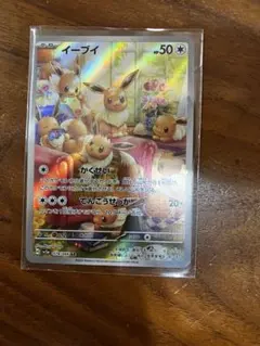 イーブイ AR SV5a クリムゾンヘイズ 078/066