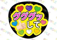 timelesz ファンサうちわ カンペうちわ うちわ文字