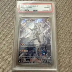 2026年最新】レシラム ar psa10の人気アイテム - メルカリ