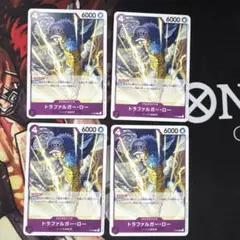 トラファルガーロー 交流会 プロモ 4枚セット