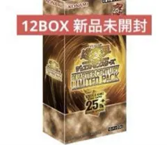2026年最新】合計枚数/個数：12個 遊戯王OCG デュエルモンスターズの