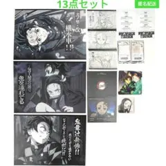 鬼滅の刃 ダイニングランチョンマット、POP他 竈門炭治郎、禰豆子 13点セット
