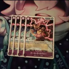 ワンピース カードゲーム ゴール・D・ロジャー 交流会 プロモ 4枚セット