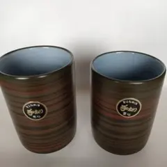 未使用品　常滑焼 夫婦 湯呑み 手造り 雲仙 陶器 マーブル 愛知 芸術