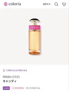 カラリア プラダ キャンディ EDP 3.7mlのサムネイル