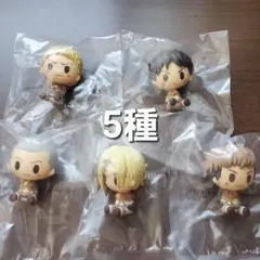 一番くじ　進撃の巨人　G賞 ちょこのっこフィギュア×5種