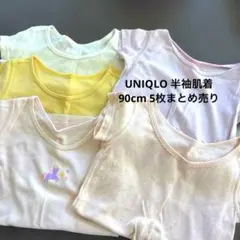 UNIQLO 半袖肌着 90センチ