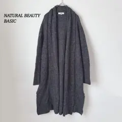 ナチュラルビューティーベーシック カーディガン【M】ロング丈 グレー 美品