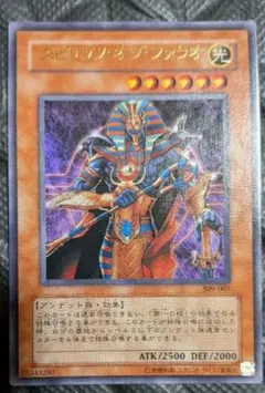 遊戯王 スピリッツ・オブ・ファラオ レリーフ PSA9 - メルカリ