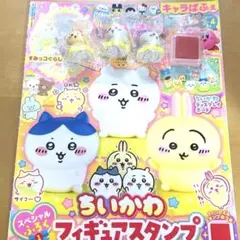 2025年最新】ちいかわ辰年の人気アイテム - メルカリ