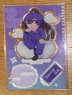 翔*林様 てんぼうパーク 天空遊歩の段 ミニキャラアクリルスタンド 尾浜勘右衛門
