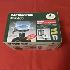 CAPTAIN STAG M-6400　小型ガスバーナー　クッカーセット