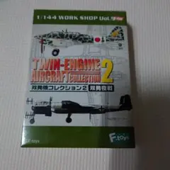 CH47 1/72スケール 2機セット - メルカリ