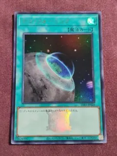 す*し様 遊戯王 テラ・フォーミング 英語 レリーフ 1st - メルカリ